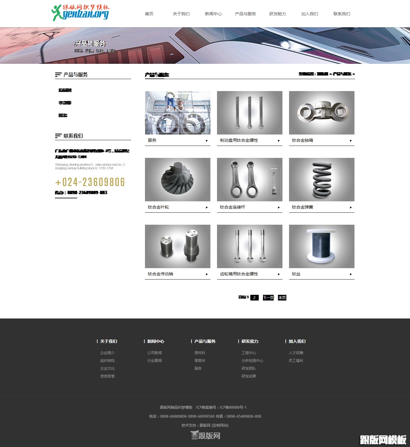 其他页演示图片