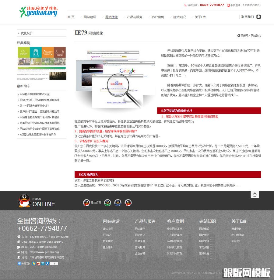 内容页演示图片