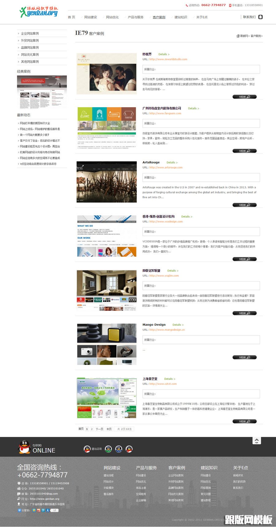 其他页演示图片