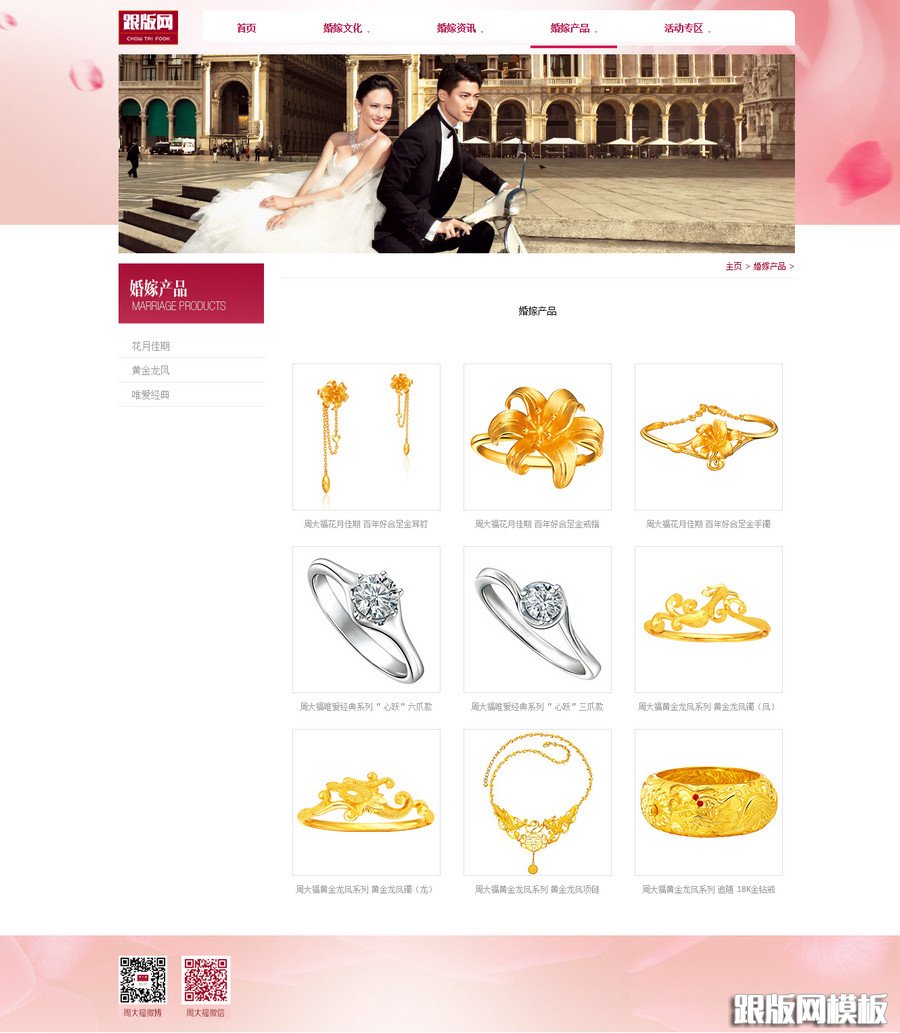 内容页演示图片