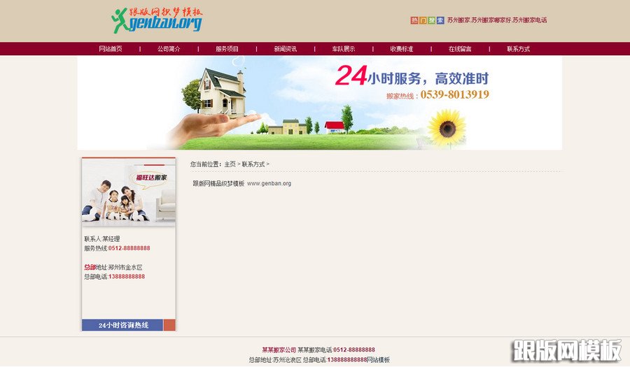 内容页演示图片