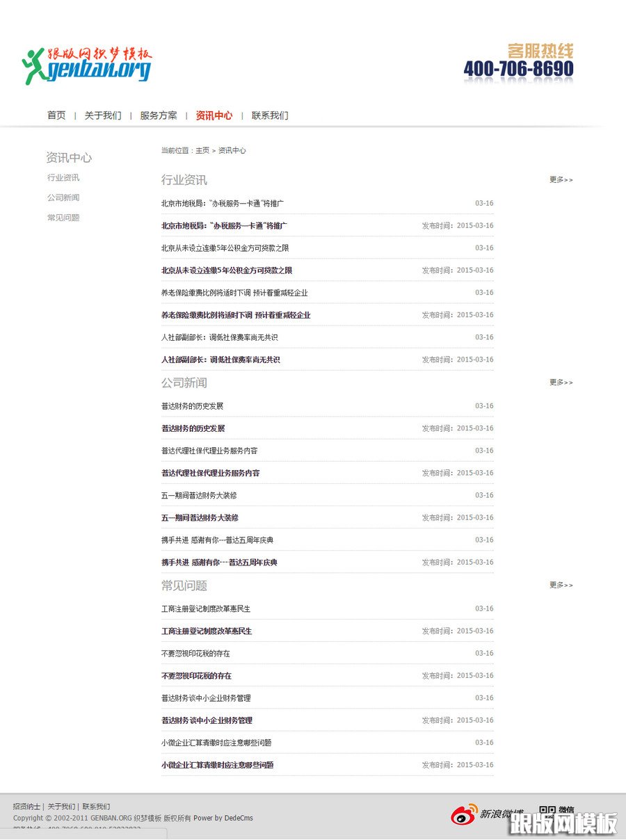 列表页演示图片