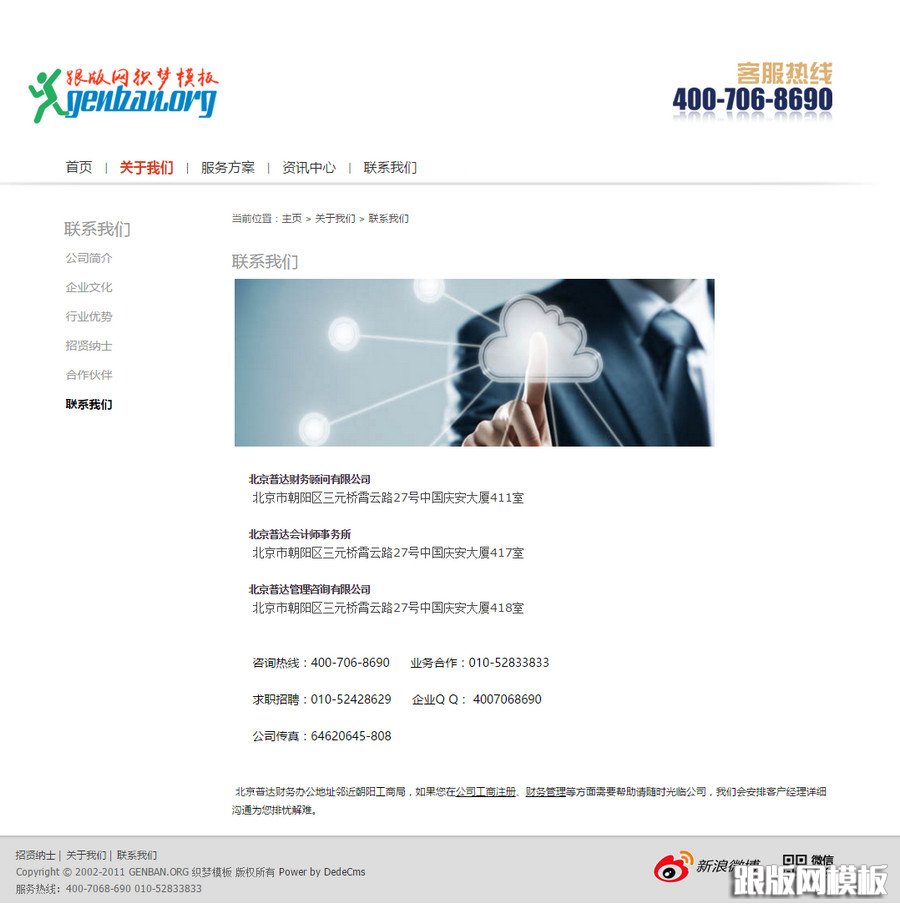 内容页演示图片