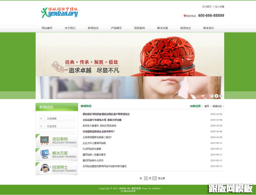 列表页演示图片