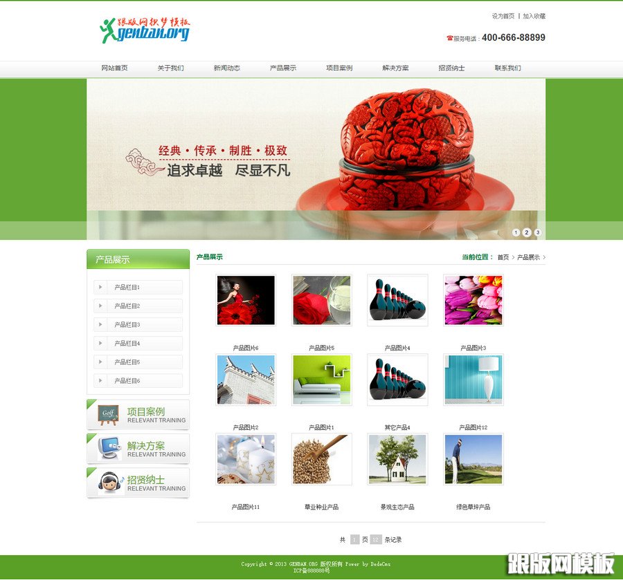 内容页演示图片