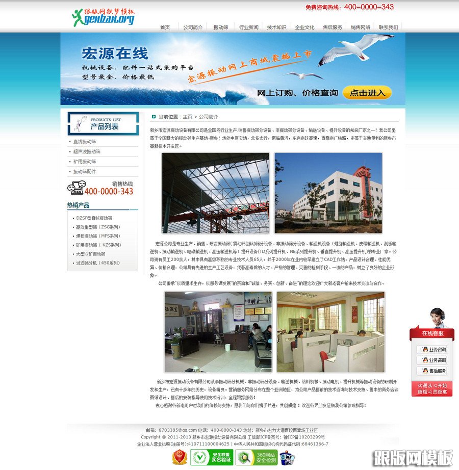 内容页演示图片