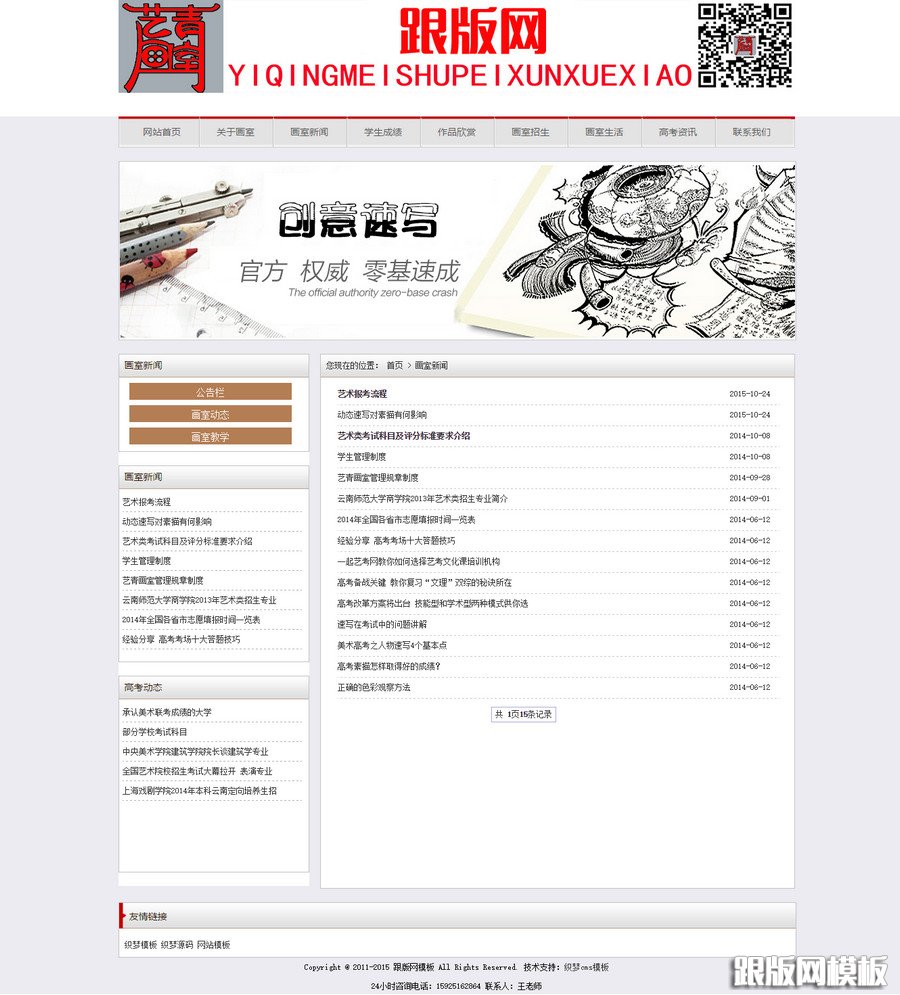 列表页演示图片
