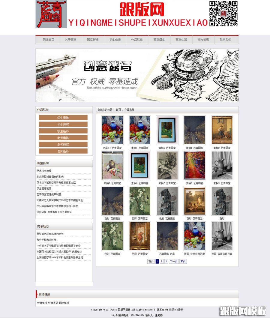 内容页演示图片