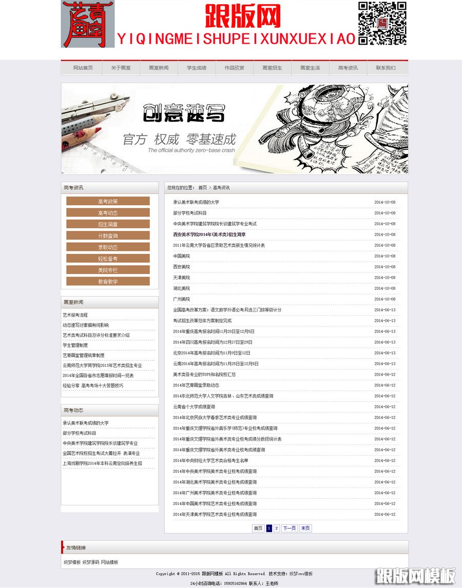 其他页演示图片