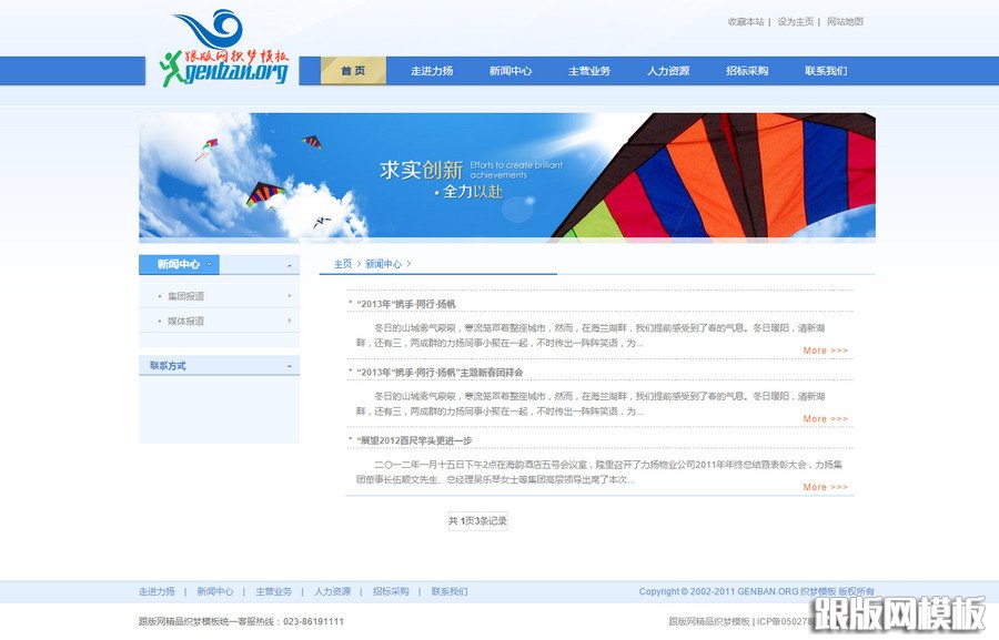 列表页演示图片