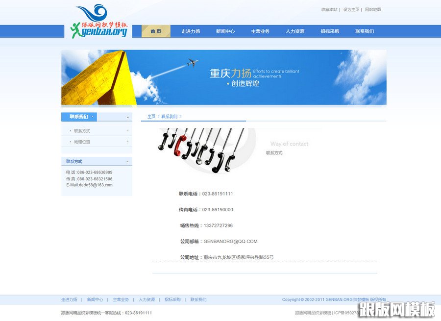 内容页演示图片