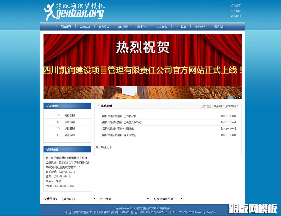 列表页演示图片