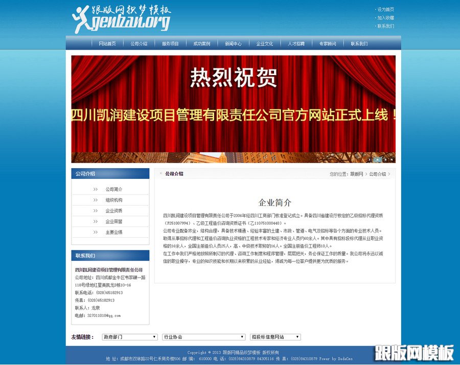 内容页演示图片