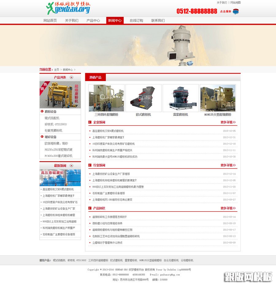 列表页演示图片