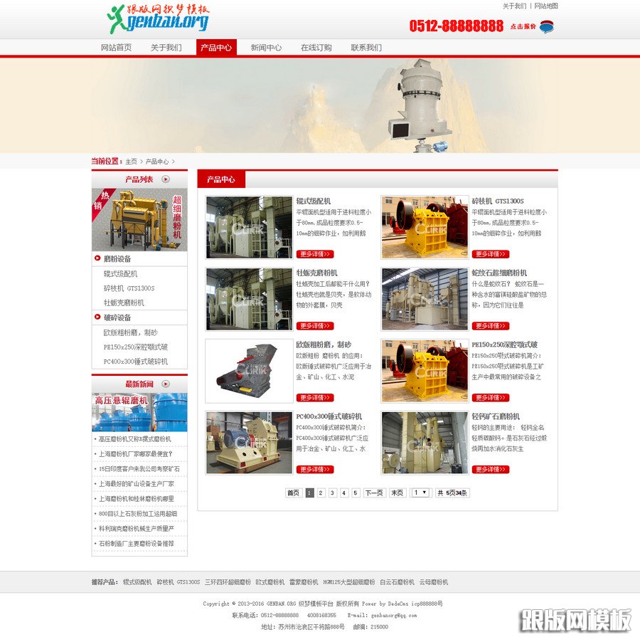 内容页演示图片