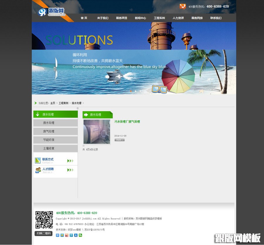 内容页演示图片