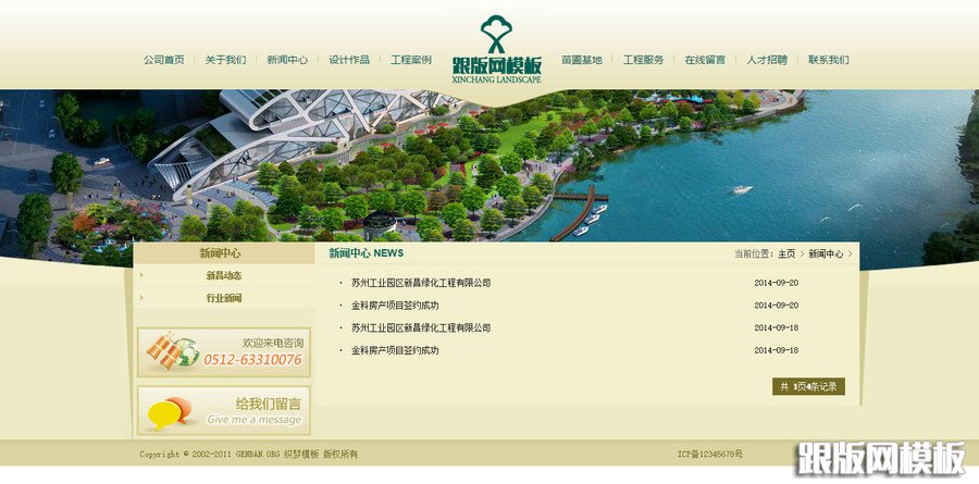 列表页演示图片