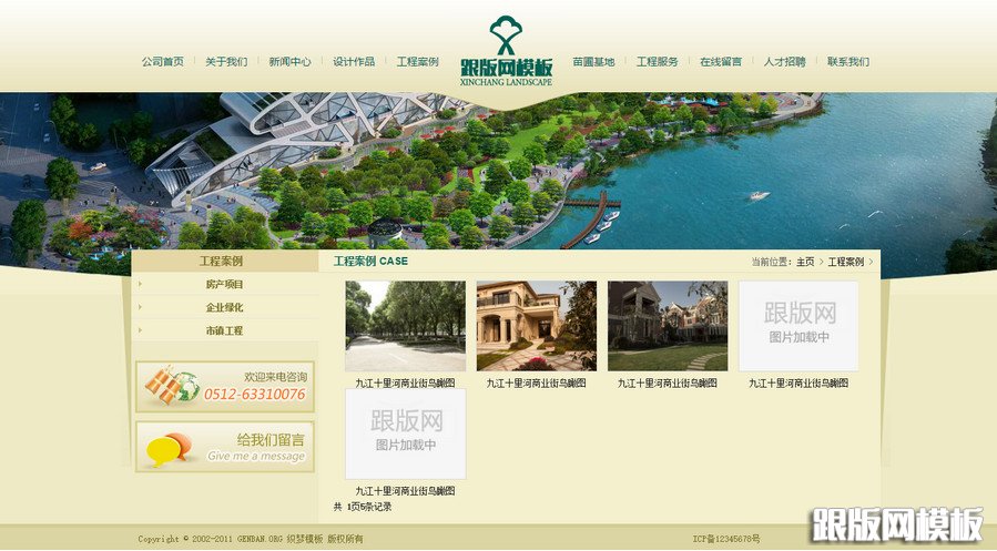 内容页演示图片