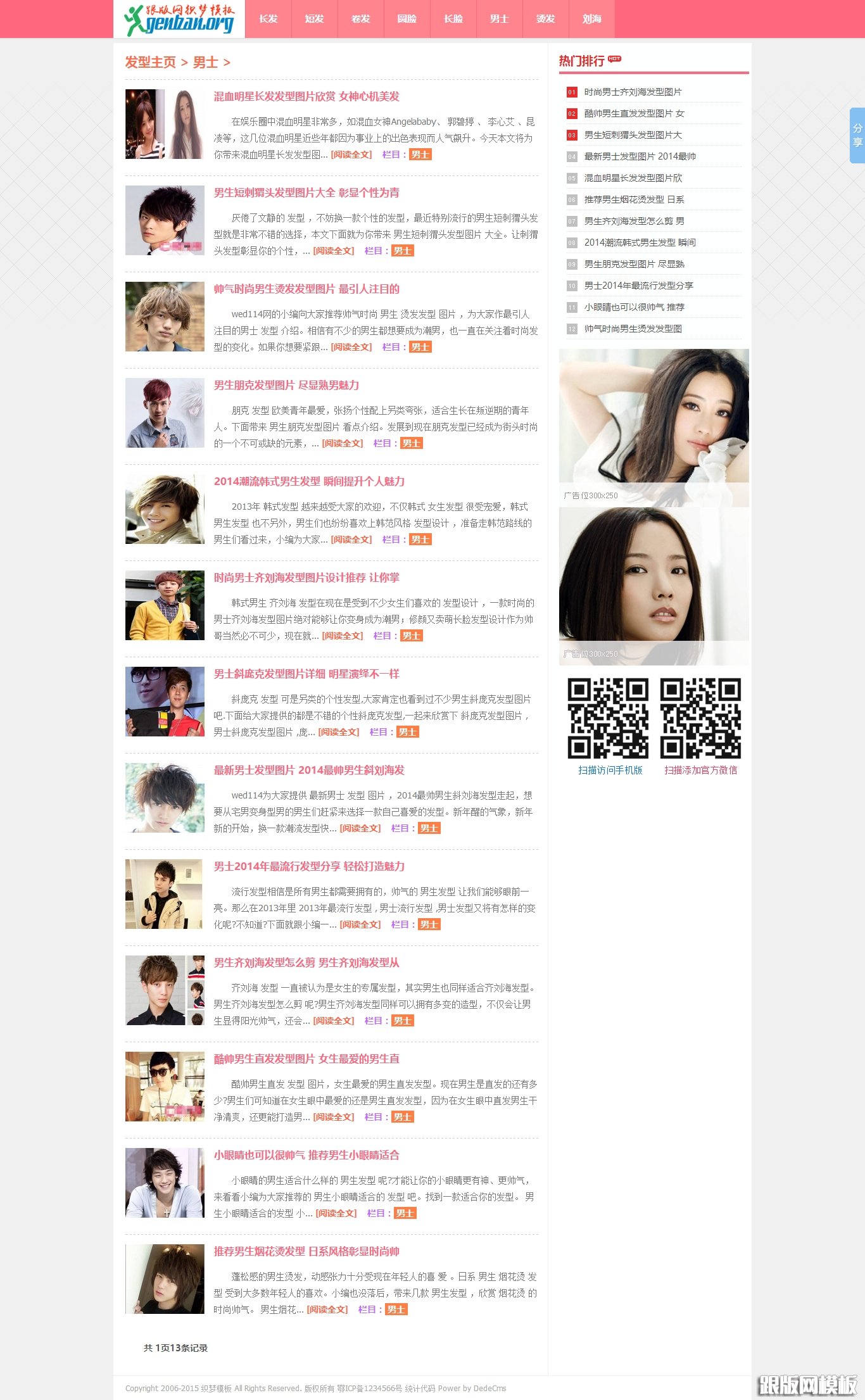 列表页演示图片