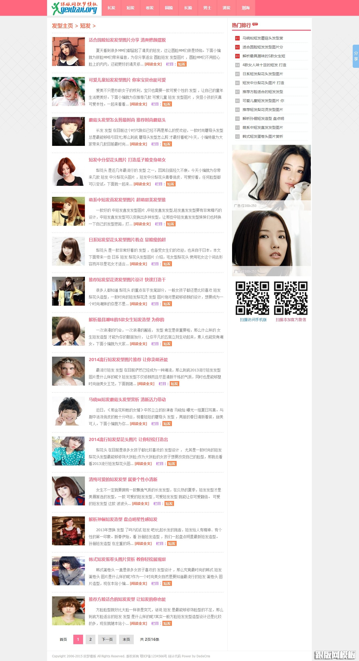 内容页演示图片