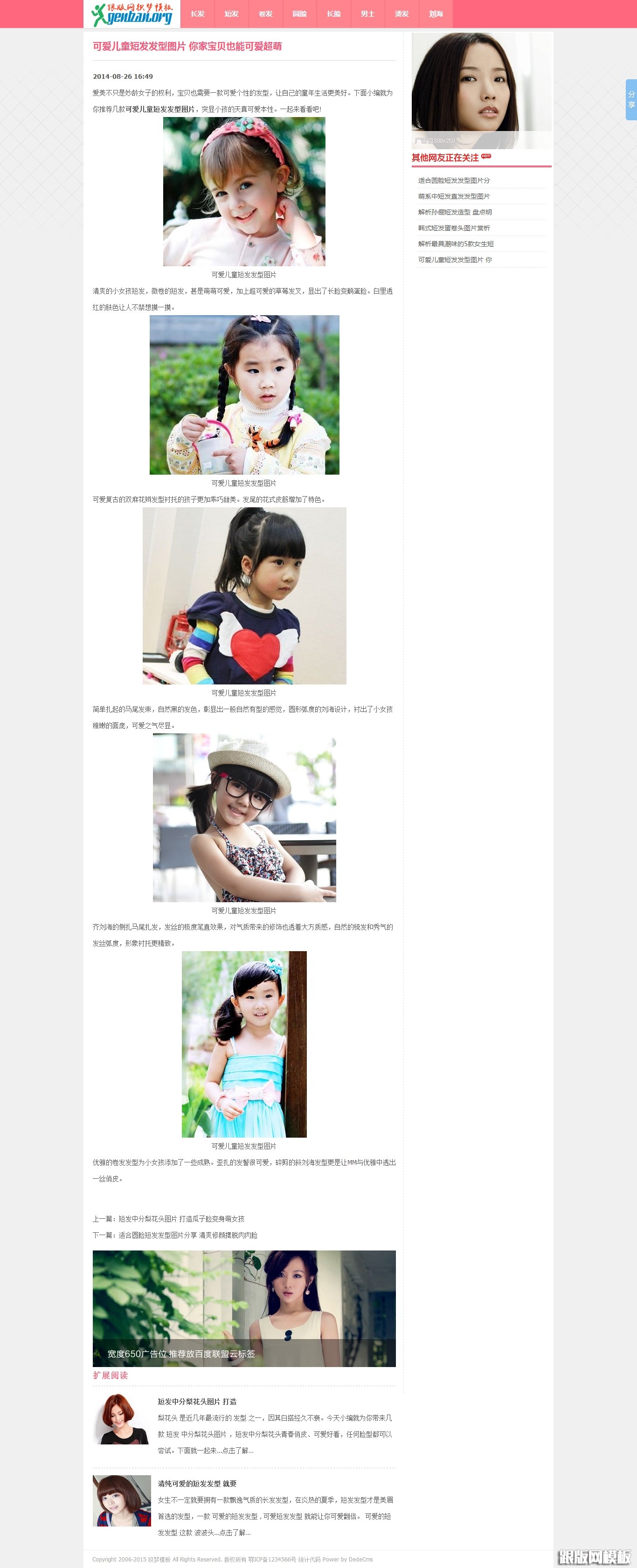 其他页演示图片