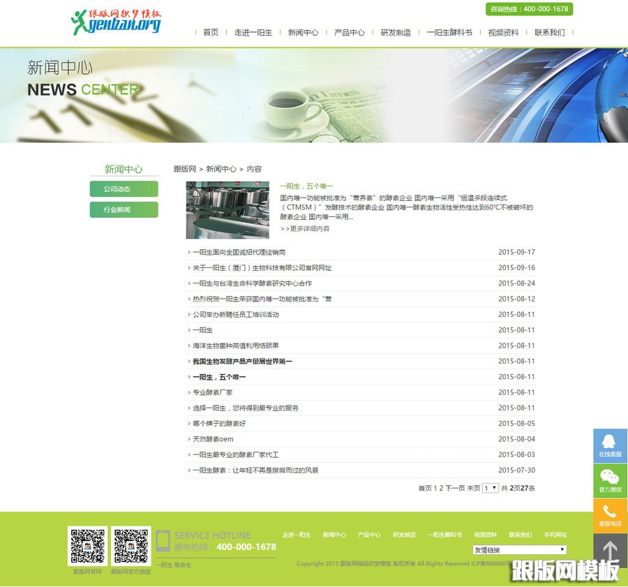 列表页演示图片