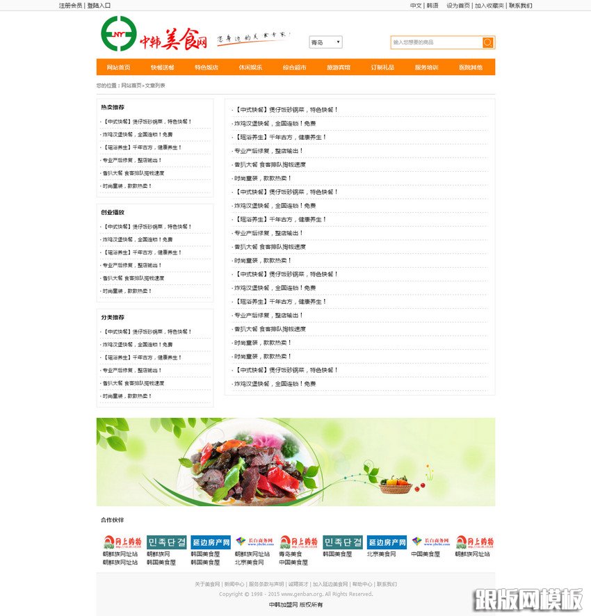 列表页演示图片