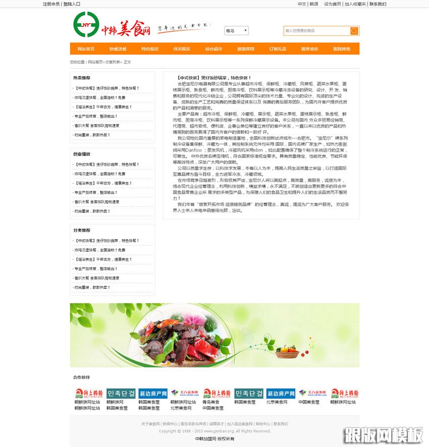 内容页演示图片