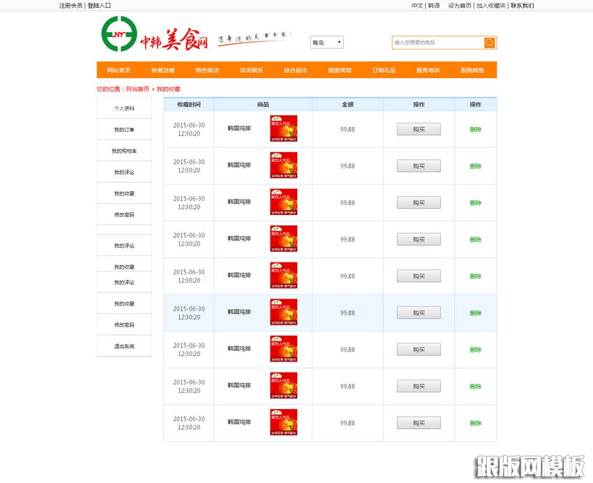 其他页演示图片