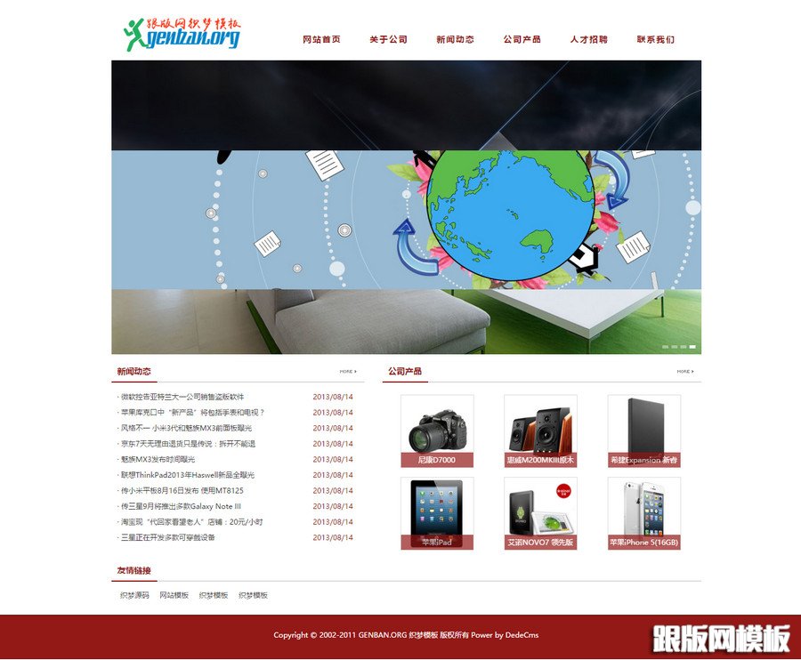 首页演示图片