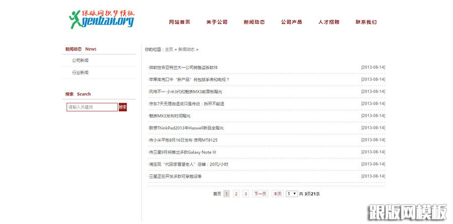 列表页演示图片
