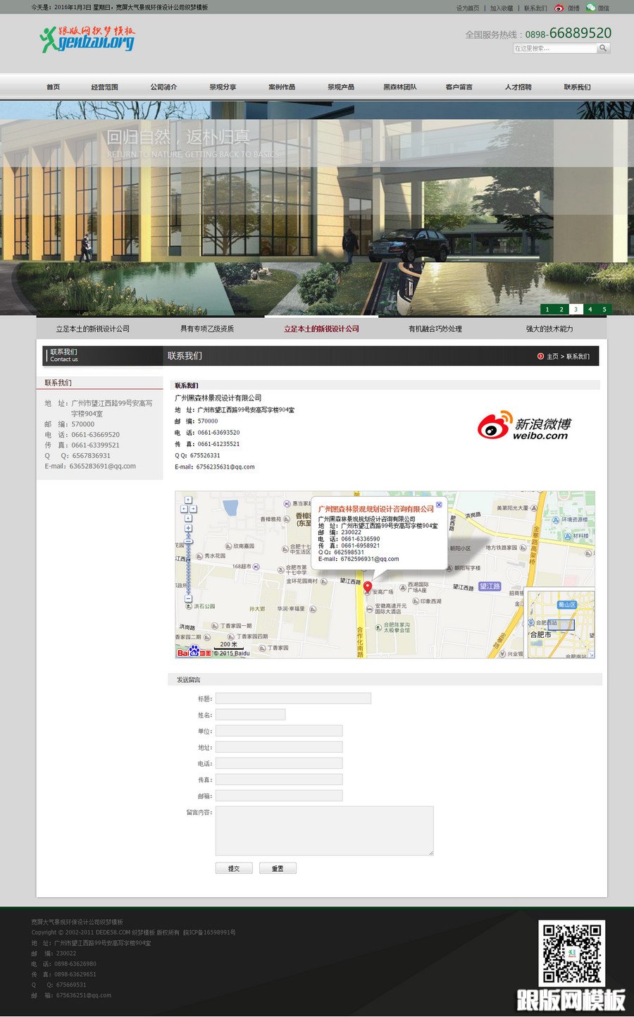 其他页演示图片