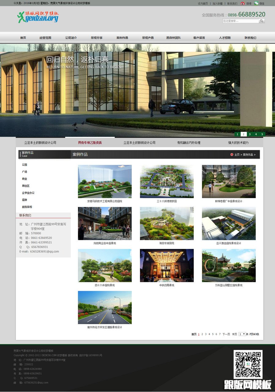 列表页演示图片