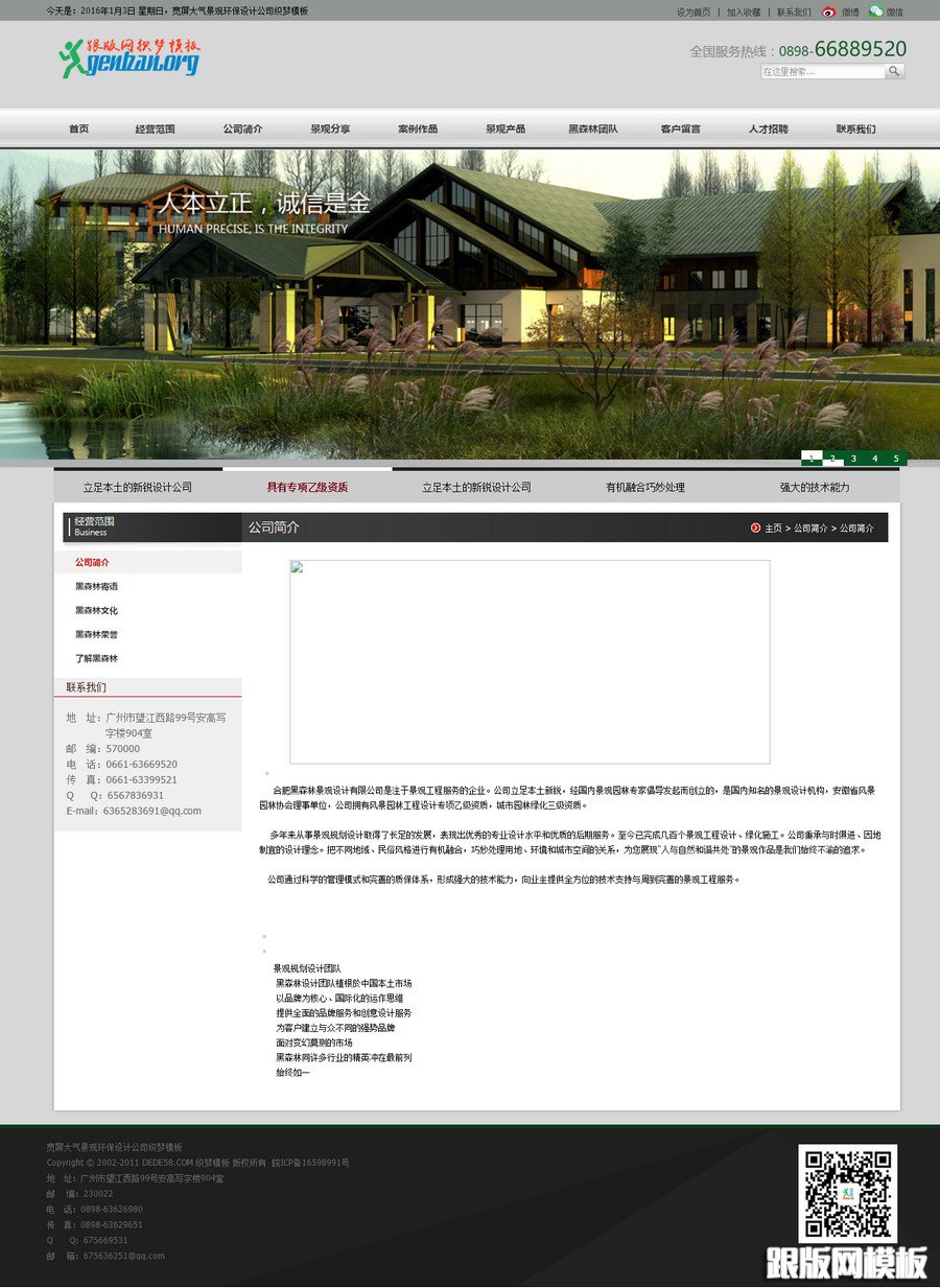 内容页演示图片