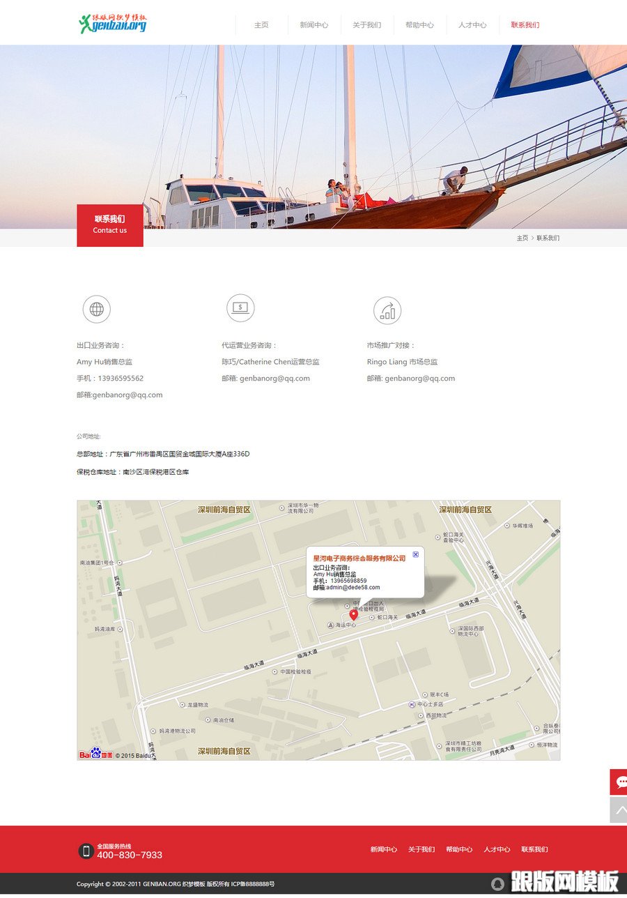 内容页演示图片