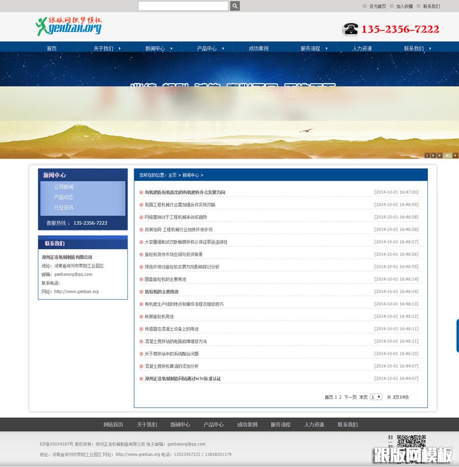 列表页演示图片
