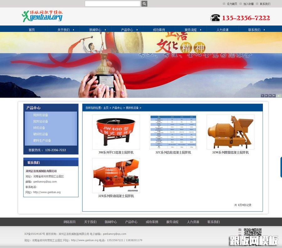 内容页演示图片