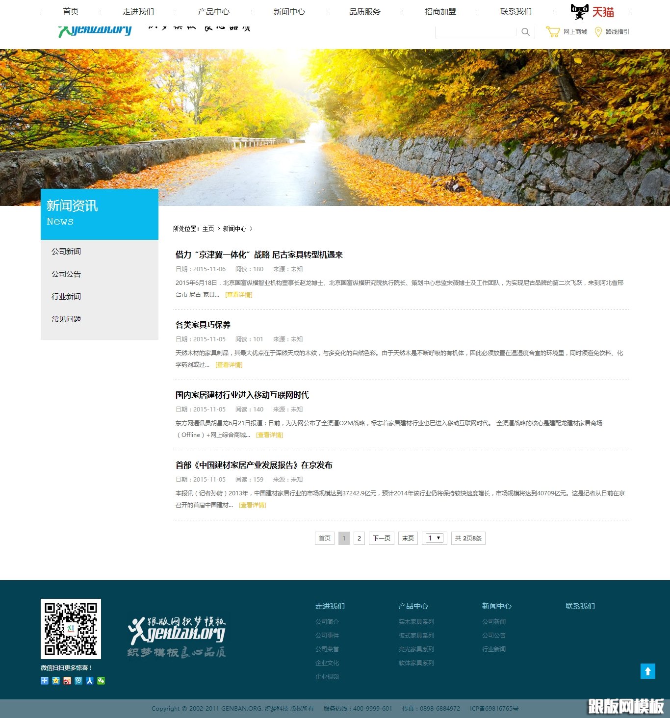 列表页演示图片