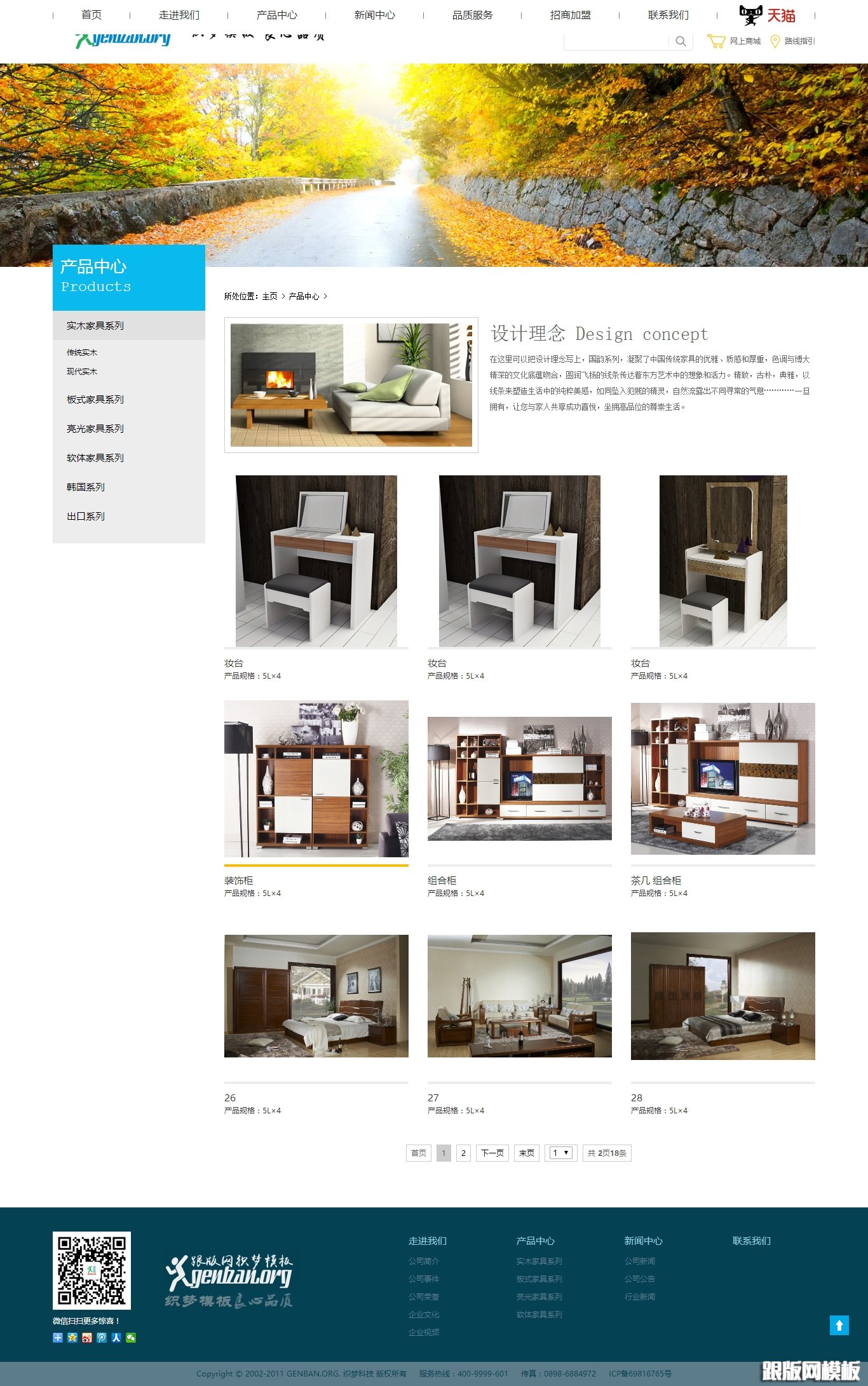 内容页演示图片