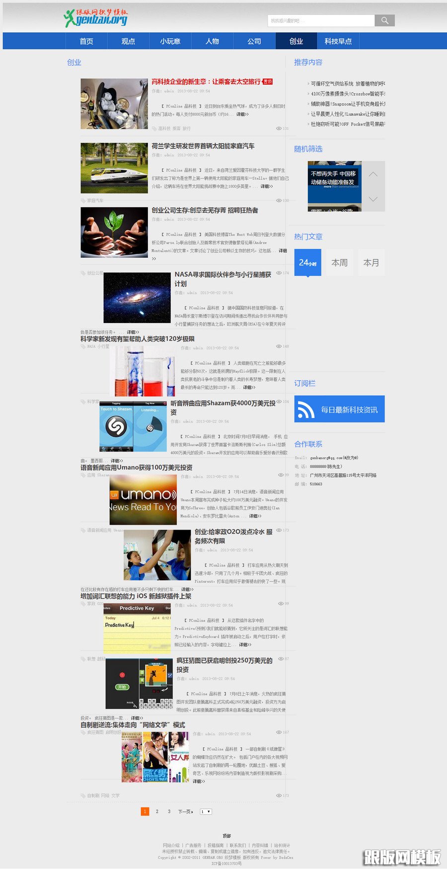 列表页演示图片