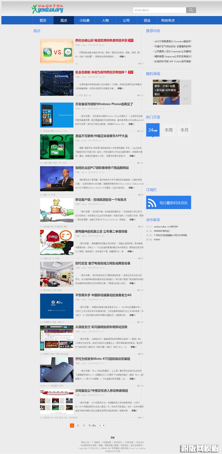 其他页演示图片