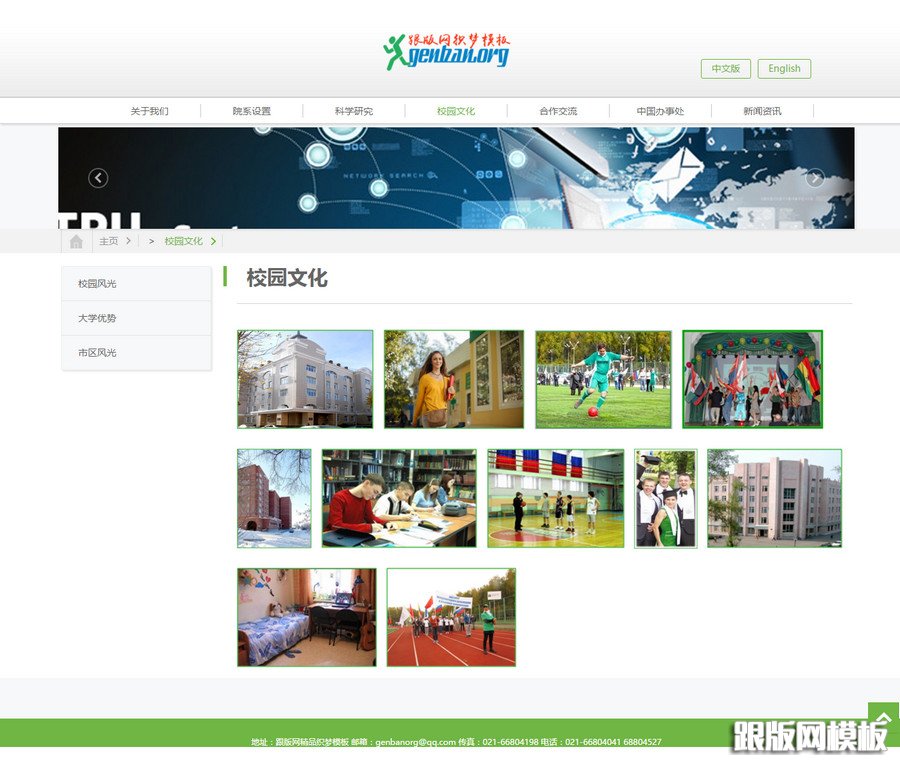 列表页演示图片