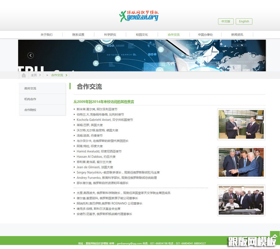 内容页演示图片