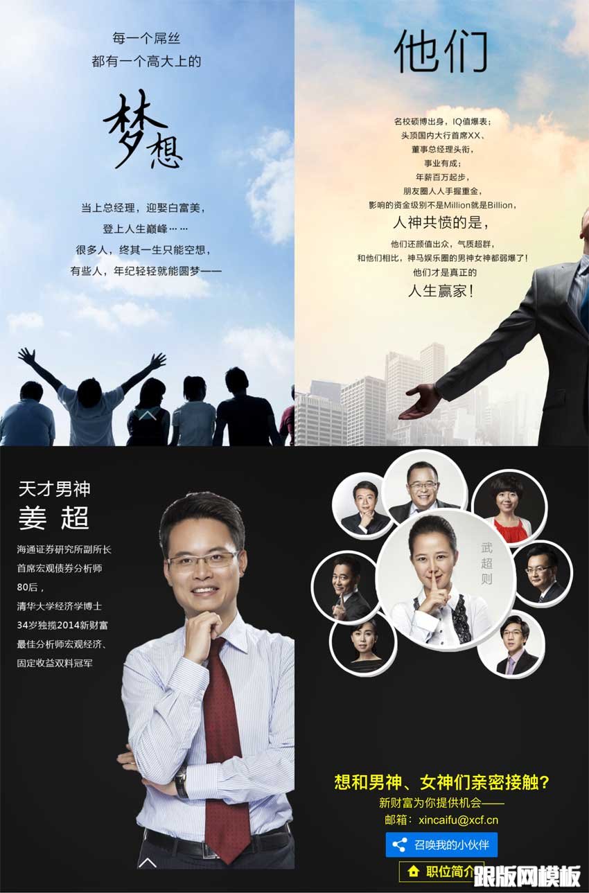 首页演示图片