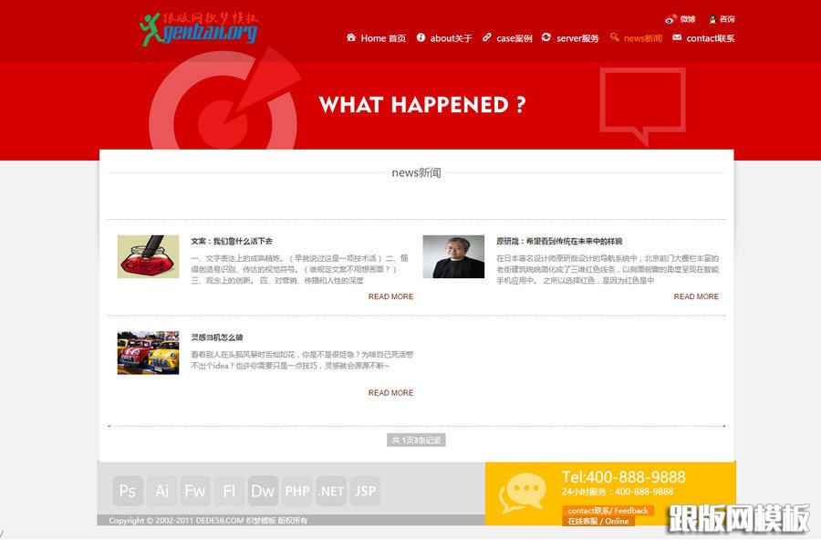 列表页演示图片