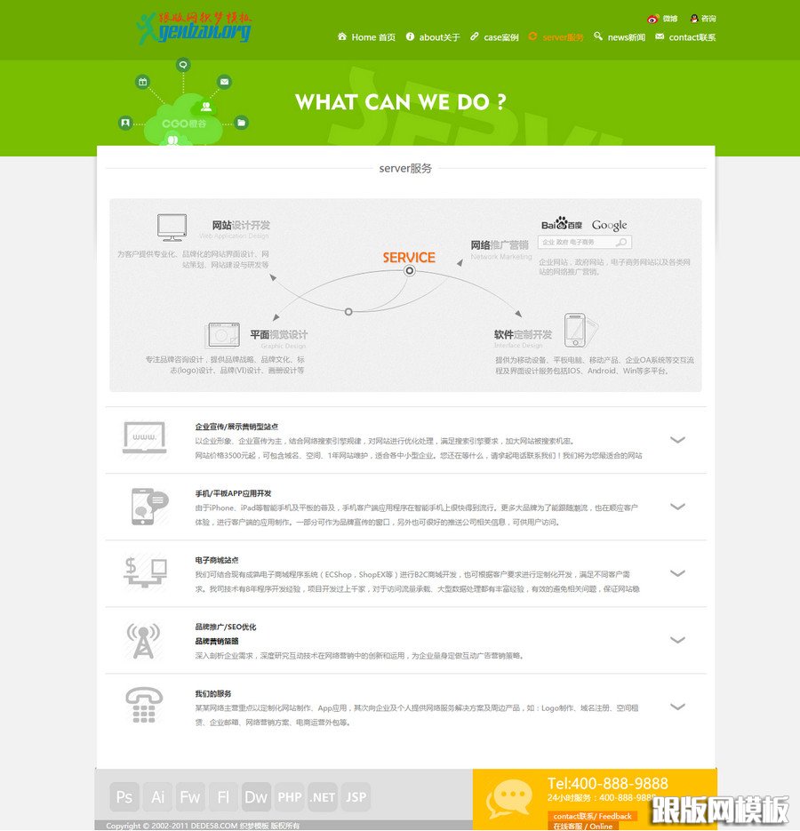 内容页演示图片