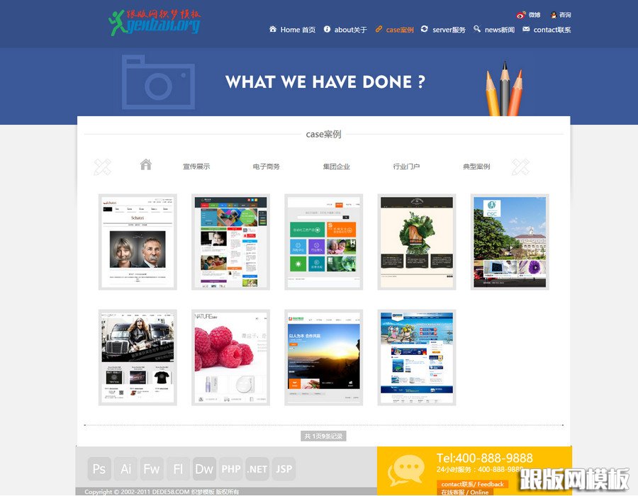 其他页演示图片