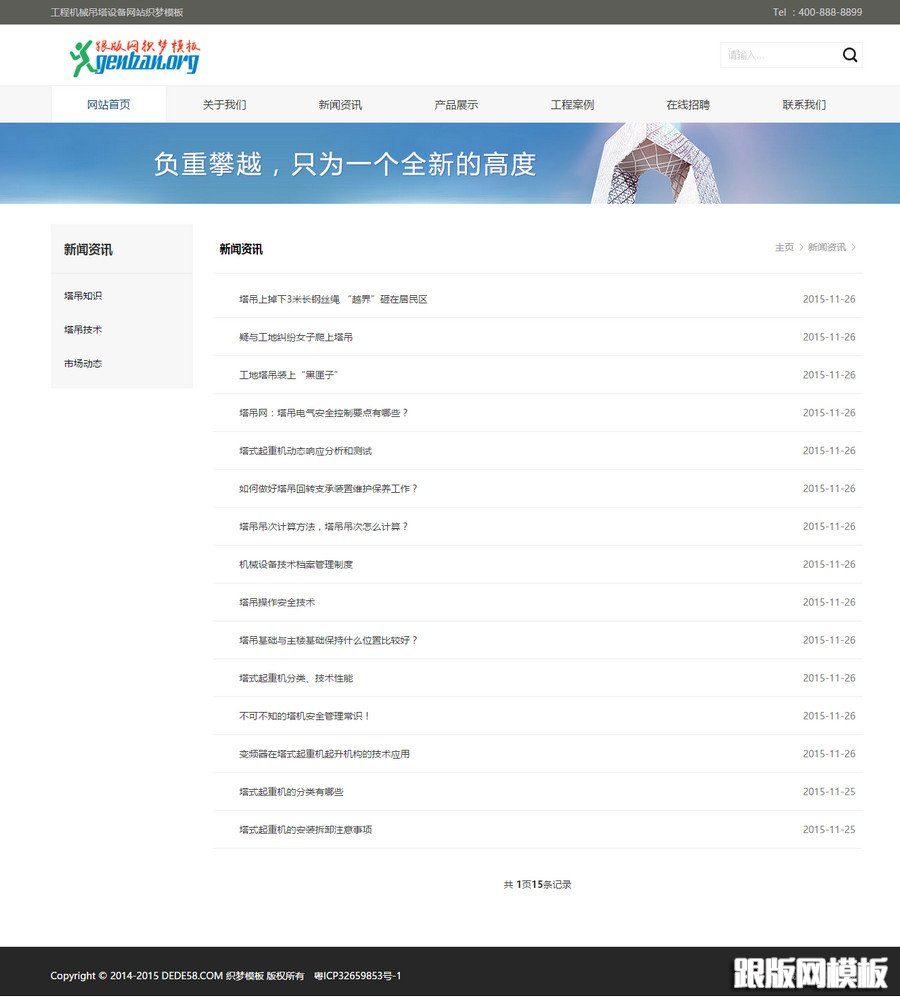 列表页演示图片