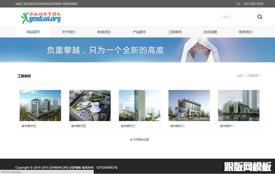 内容页演示图片