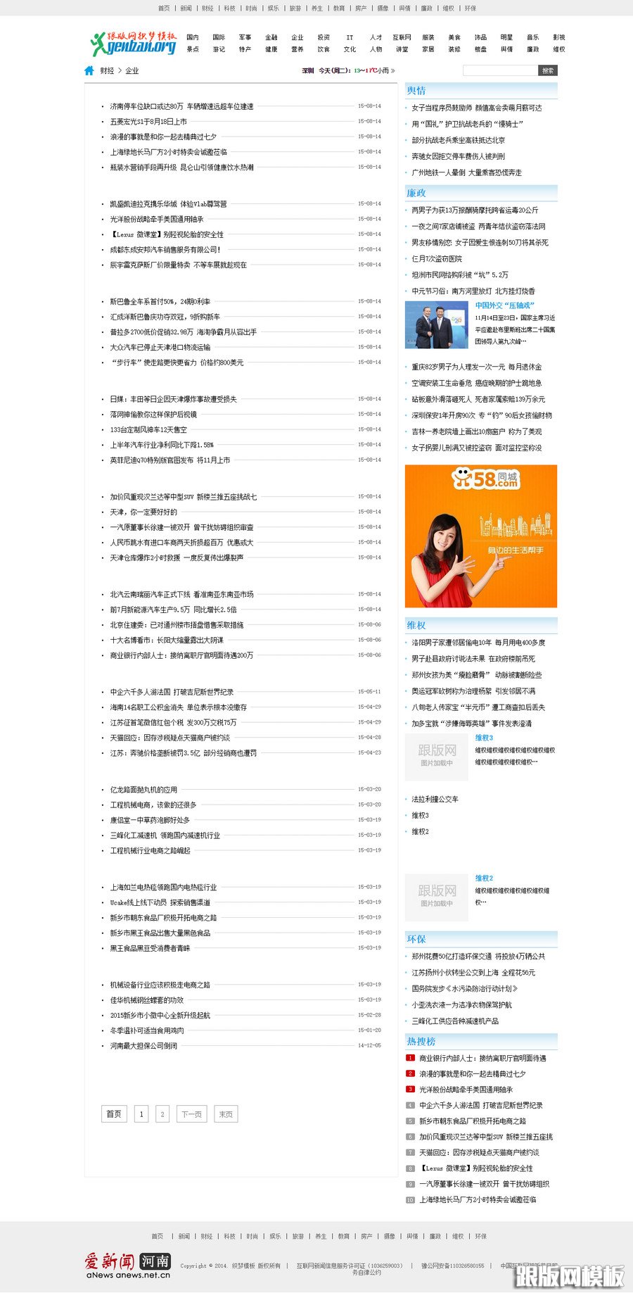 列表页演示图片